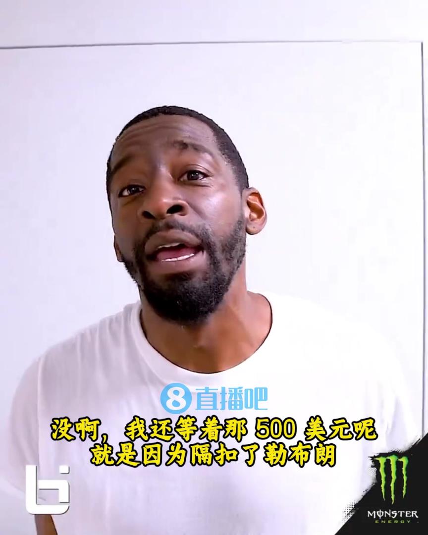 当年隔扣詹姆斯录像被没收?克劳福德:耐克500刀还没给!现在得涨价!