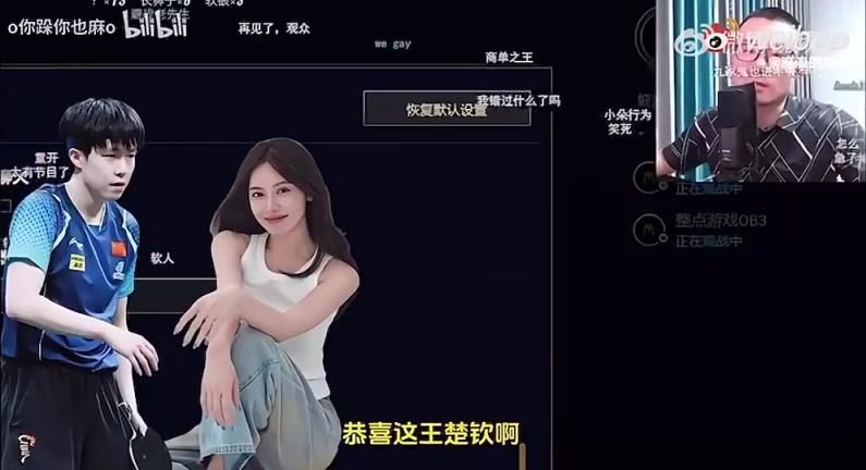 王楚钦美娜传绯闻?徐静雨评价:恭喜王楚钦!百年好合,早生贵子